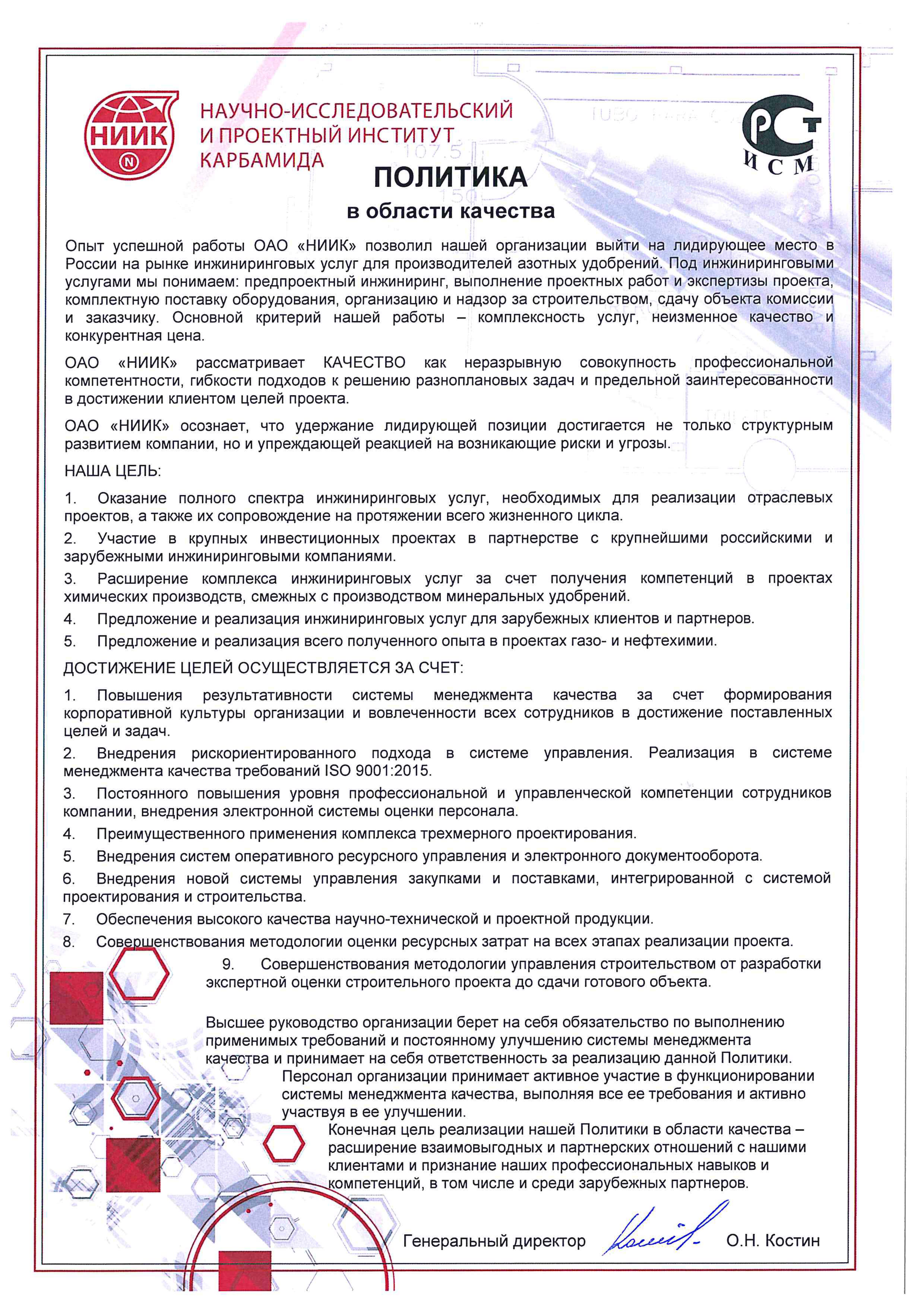 Рисунок: /bitrix/templates/inner/img/reliq/политика.jpg
